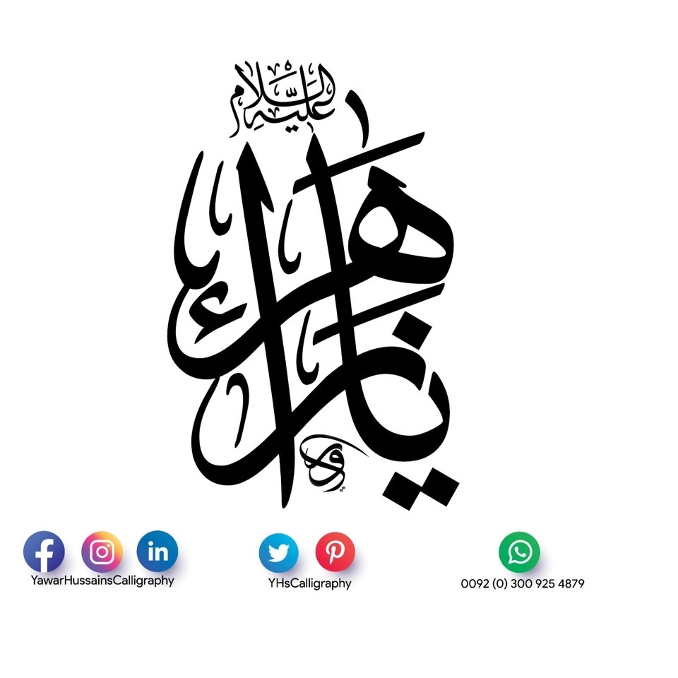 Yawar Hussain's Calligraphy — page 73