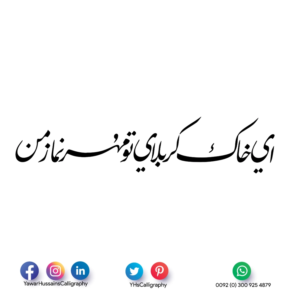 Yawar Hussain's Calligraphy — page 76